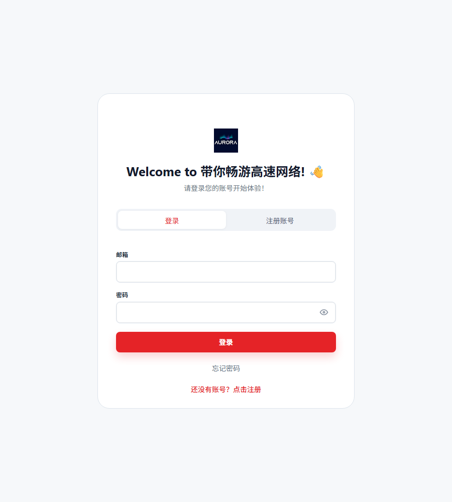 加速云官网登录页面实拍图