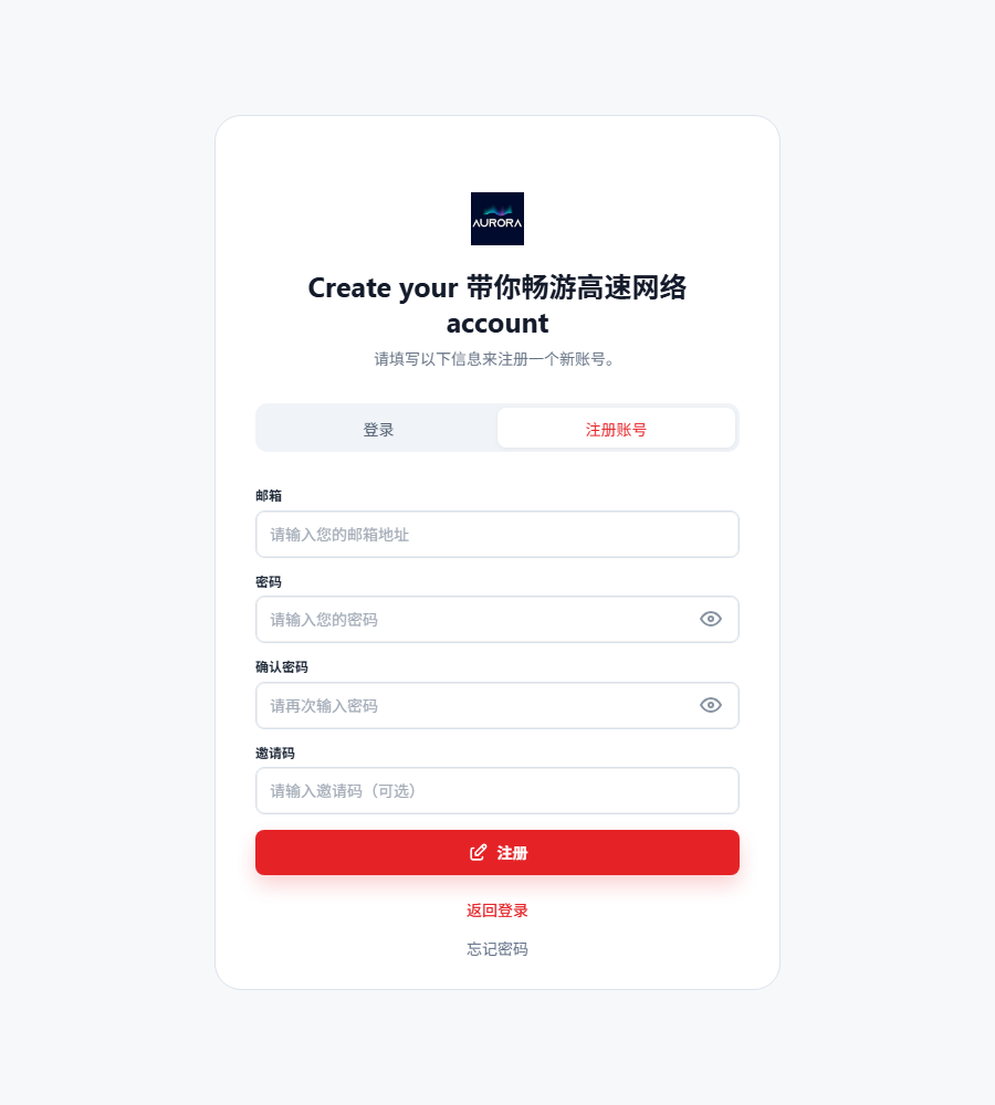 加速云官网注册页面实拍图