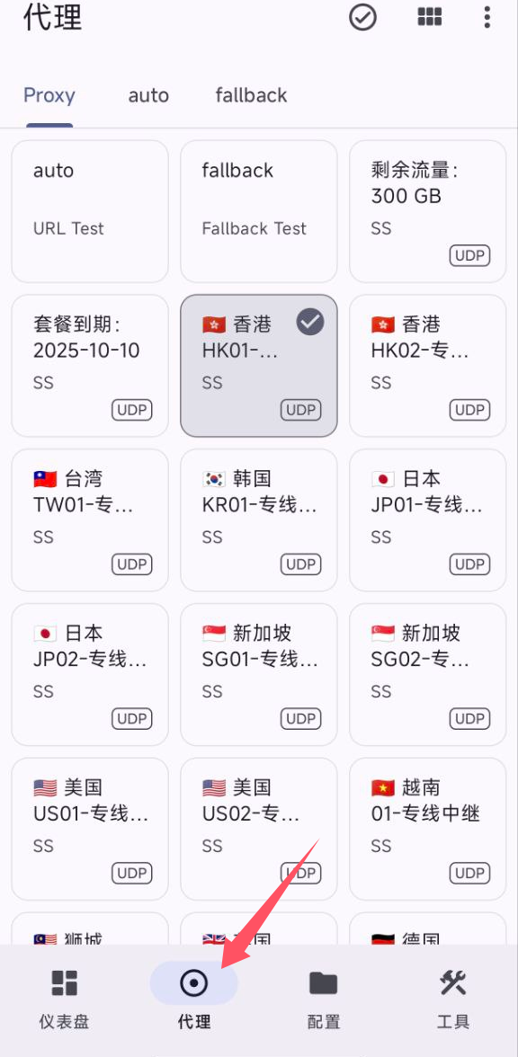 选择地区节点