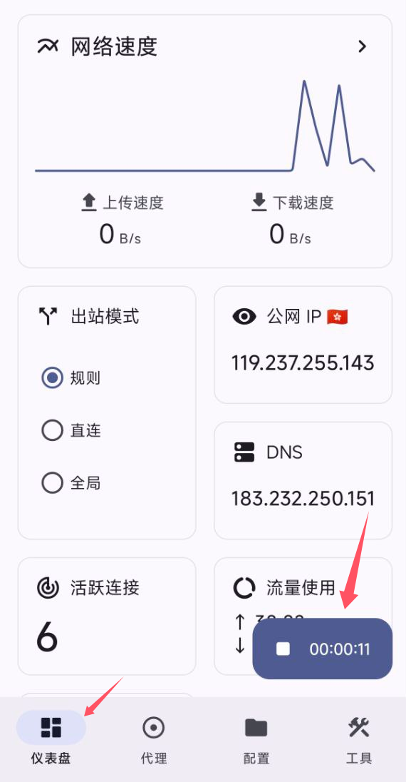 启动连接